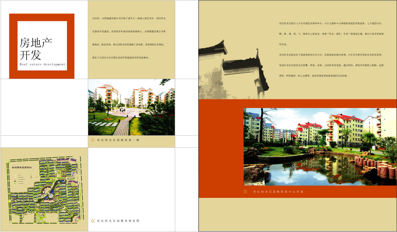 首页-suncitygroup太阳集团官方网站