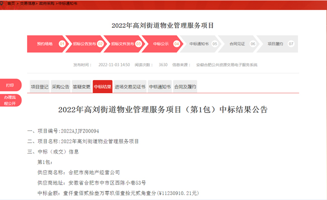 首页-suncitygroup太阳集团官方网站